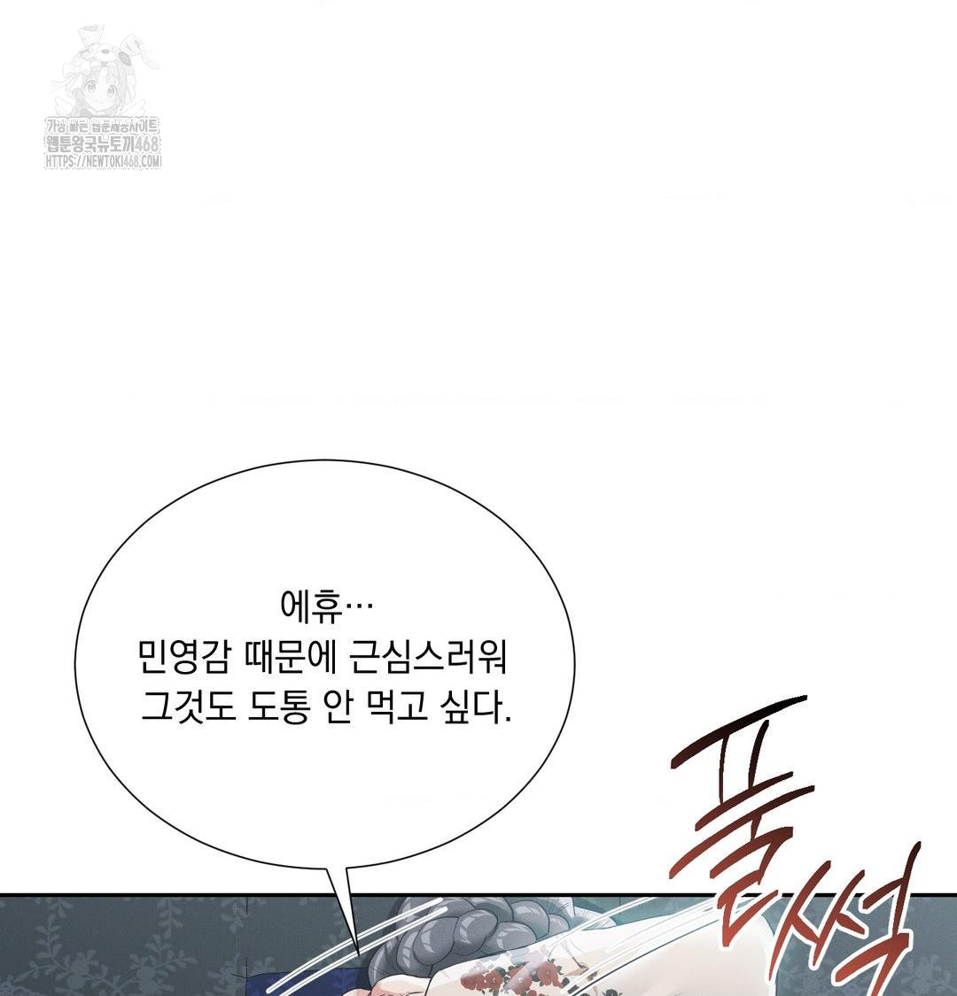 yeoni-of-the-tavern-raw-chap-15-36