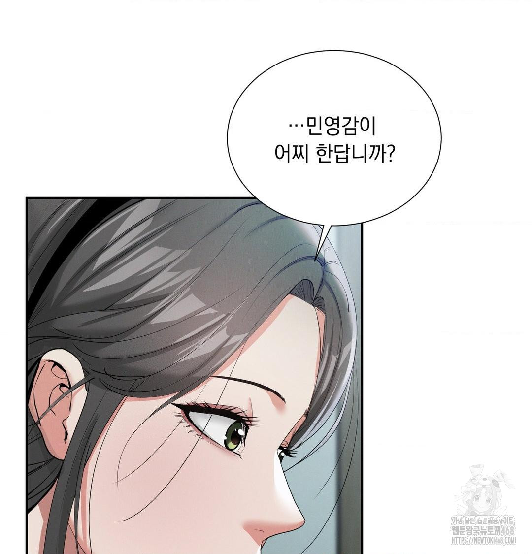 yeoni-of-the-tavern-raw-chap-15-39