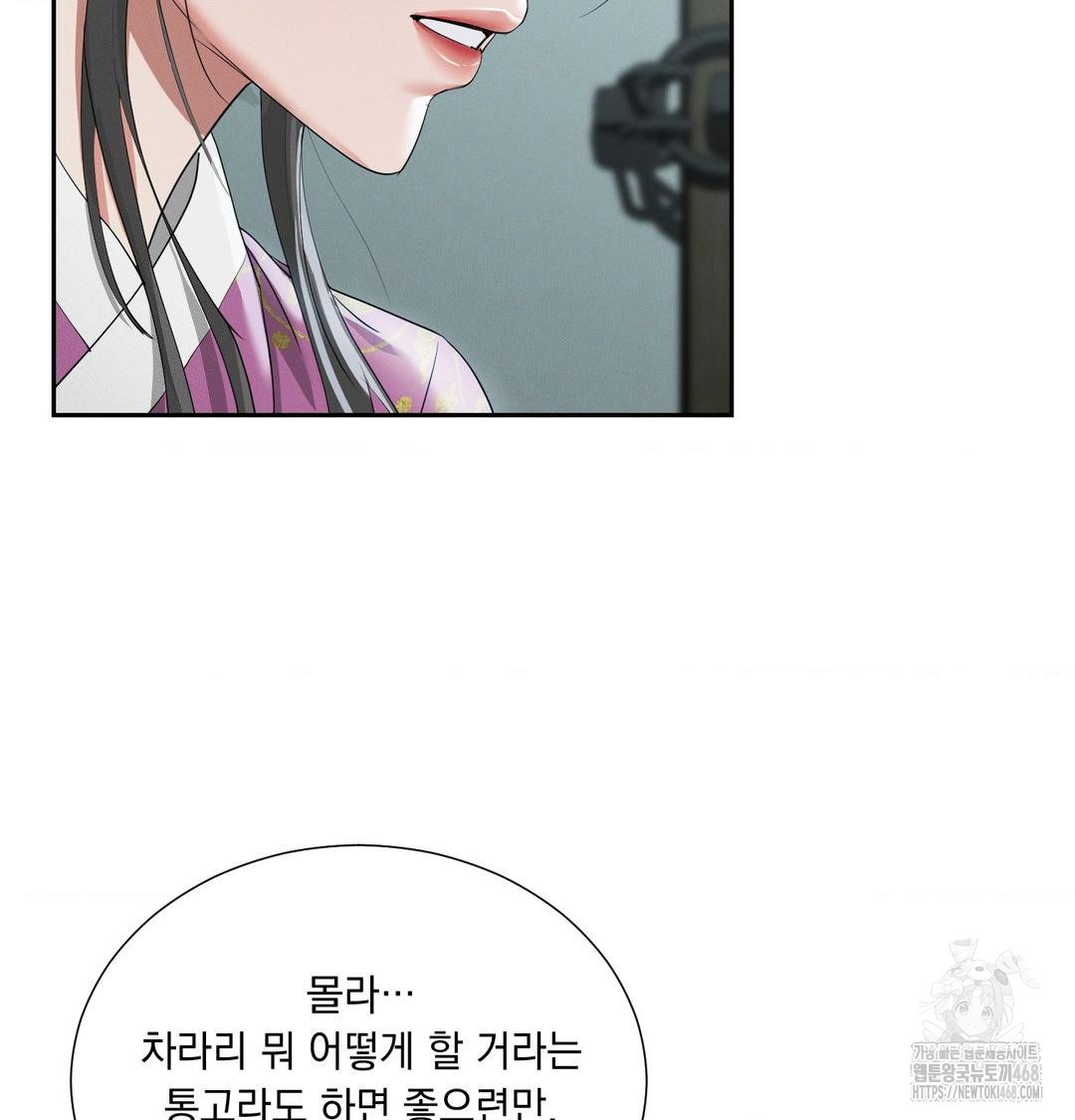 yeoni-of-the-tavern-raw-chap-15-40