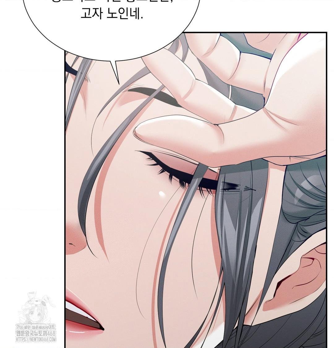 yeoni-of-the-tavern-raw-chap-15-41