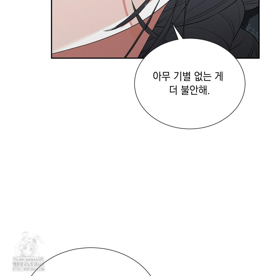 yeoni-of-the-tavern-raw-chap-15-42
