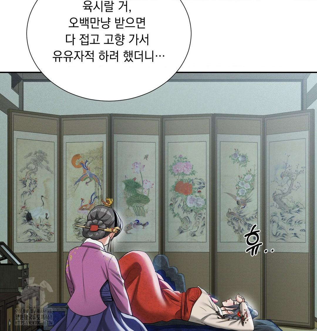 yeoni-of-the-tavern-raw-chap-15-43