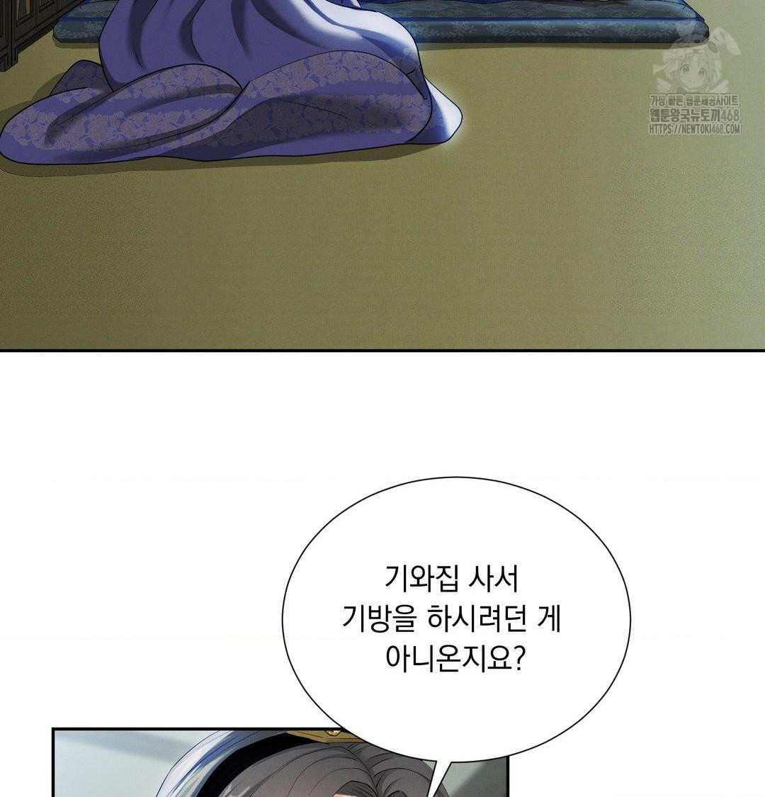 yeoni-of-the-tavern-raw-chap-15-44
