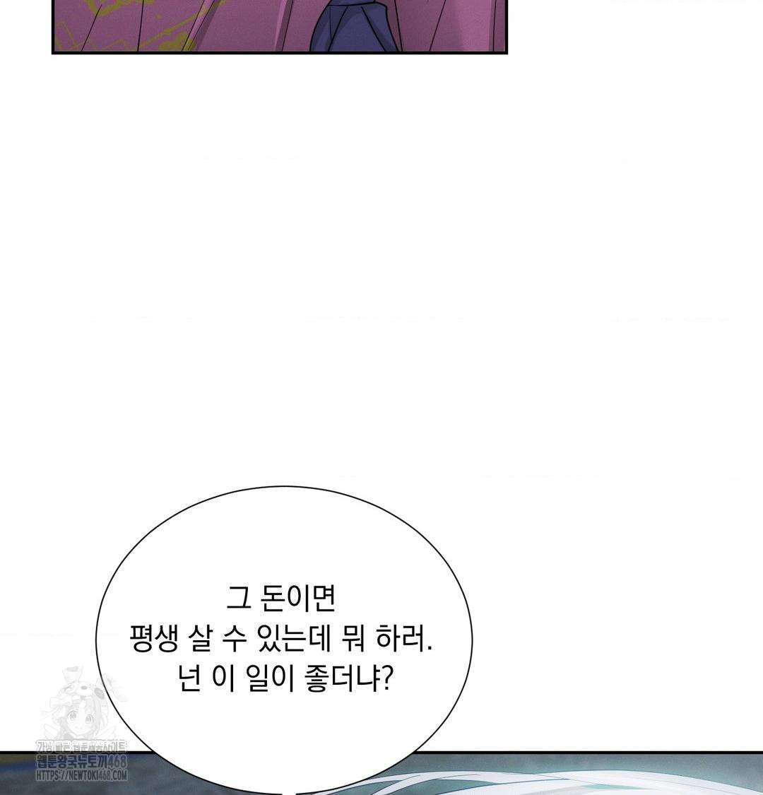 yeoni-of-the-tavern-raw-chap-15-46