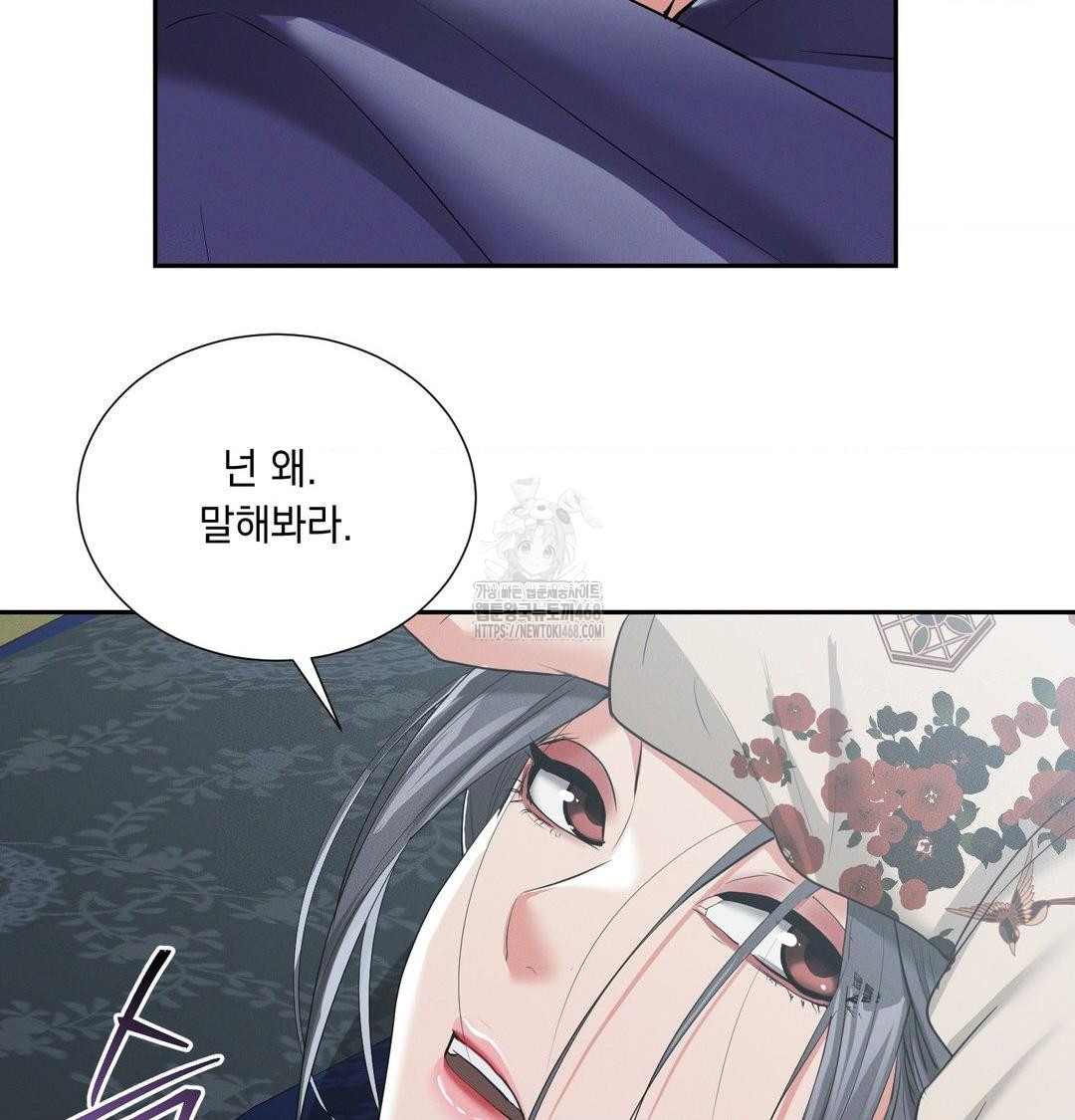 yeoni-of-the-tavern-raw-chap-15-54