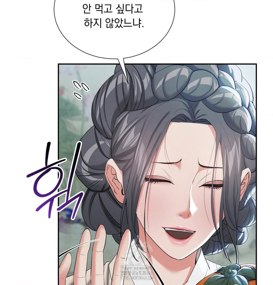 yeoni-of-the-tavern-raw-chap-15-68