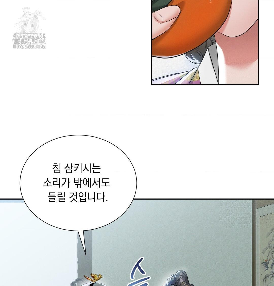 yeoni-of-the-tavern-raw-chap-15-71