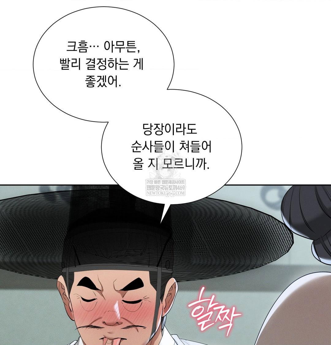 yeoni-of-the-tavern-raw-chap-16-107