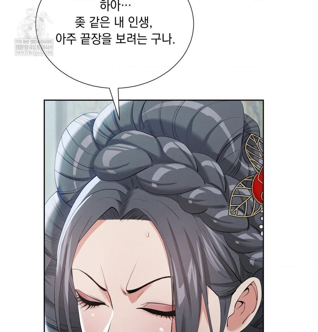 yeoni-of-the-tavern-raw-chap-16-109