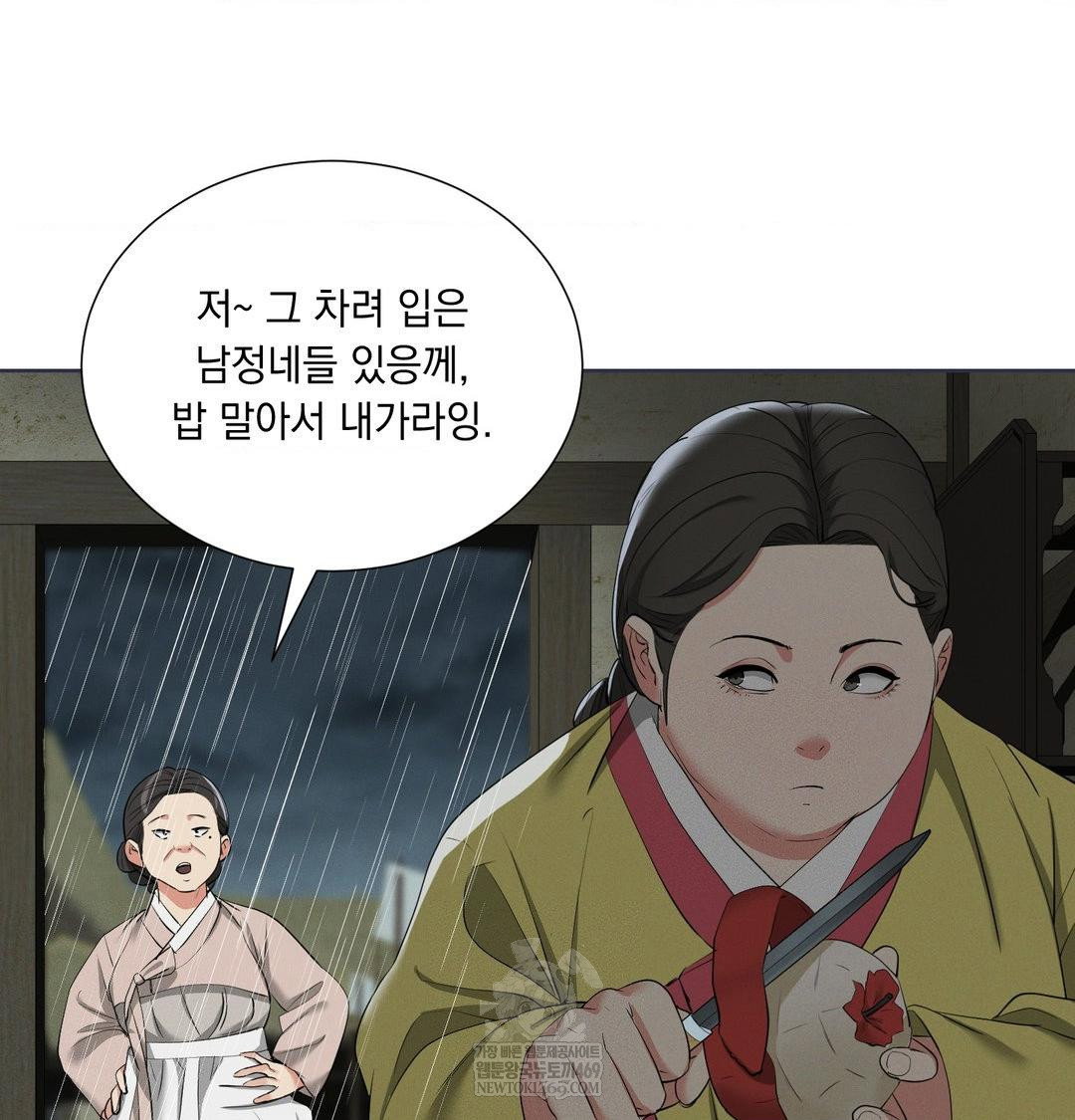 yeoni-of-the-tavern-raw-chap-16-121