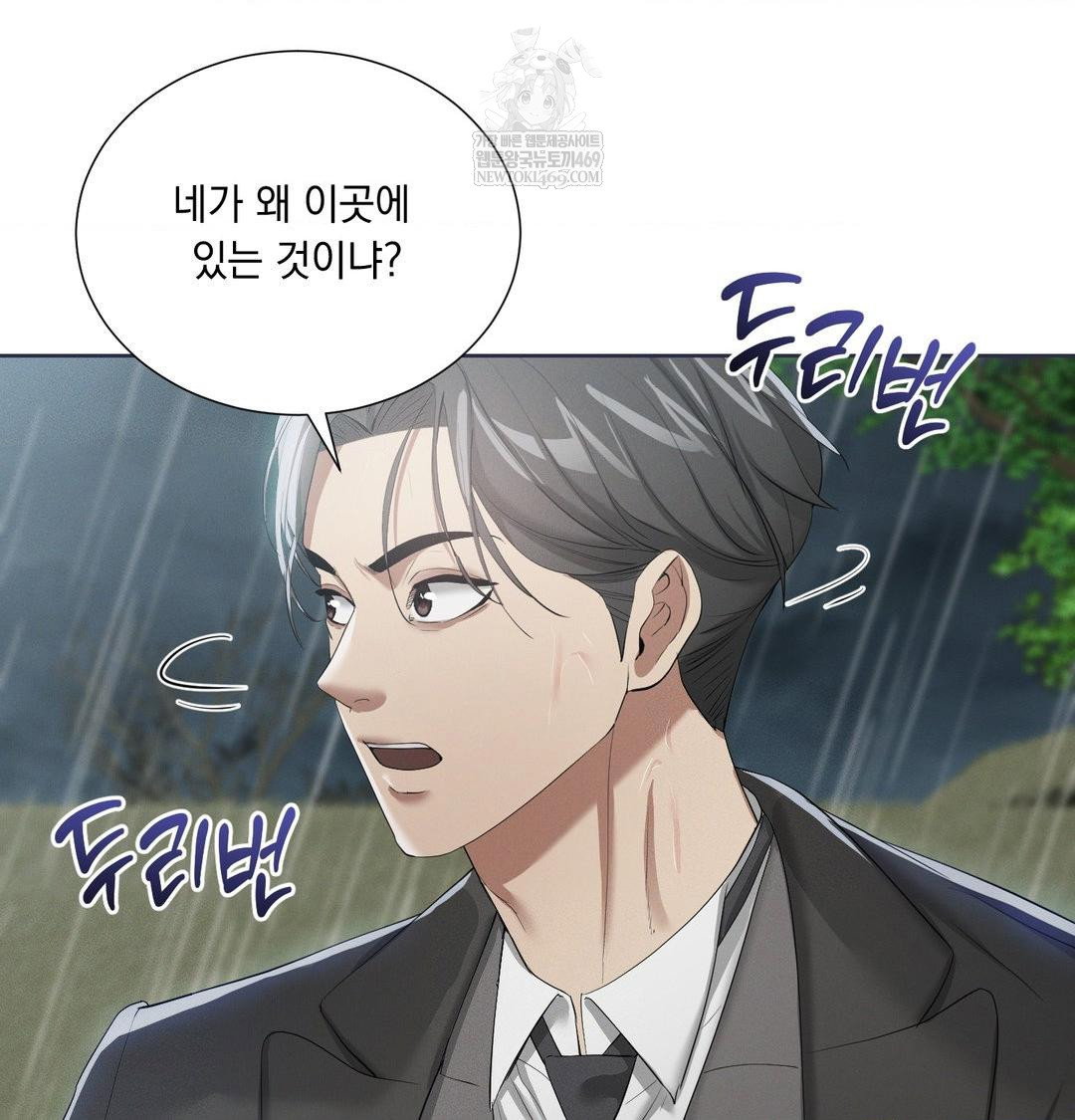yeoni-of-the-tavern-raw-chap-16-131