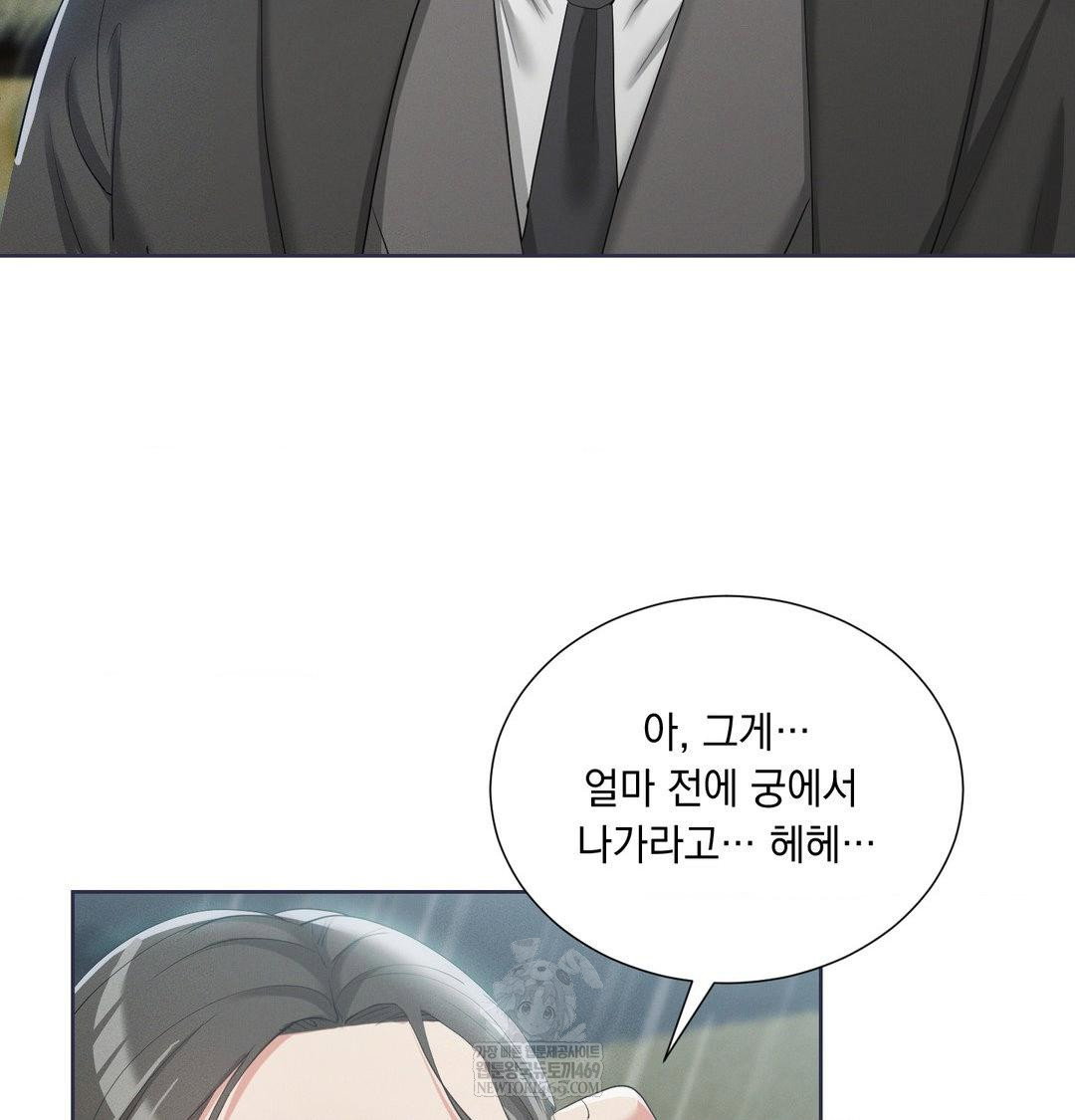 yeoni-of-the-tavern-raw-chap-16-132