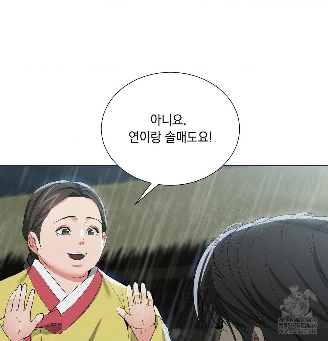 yeoni-of-the-tavern-raw-chap-16-136