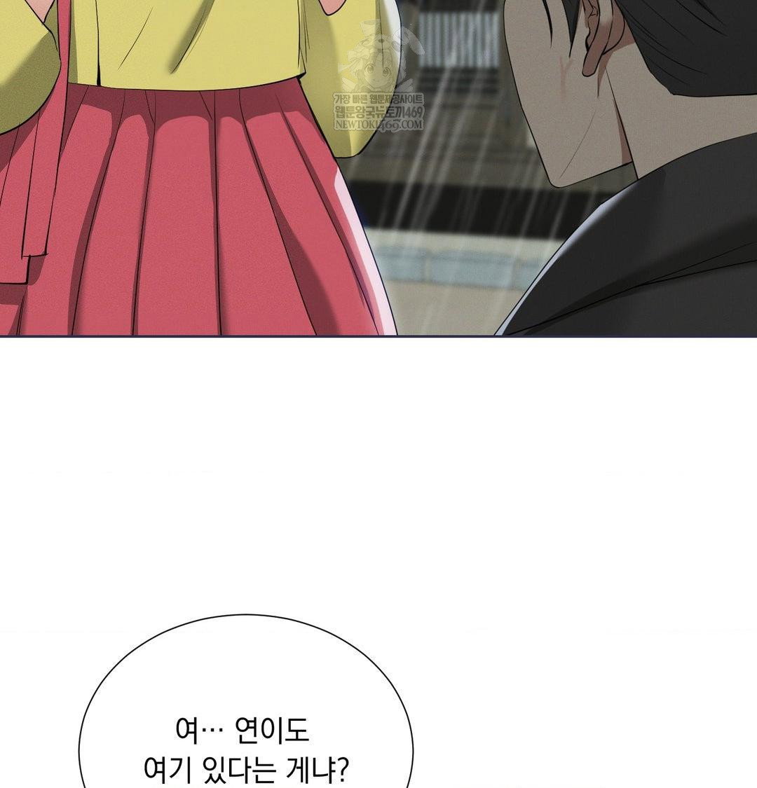 yeoni-of-the-tavern-raw-chap-16-137