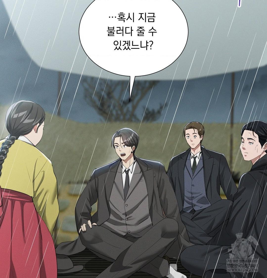 yeoni-of-the-tavern-raw-chap-16-140