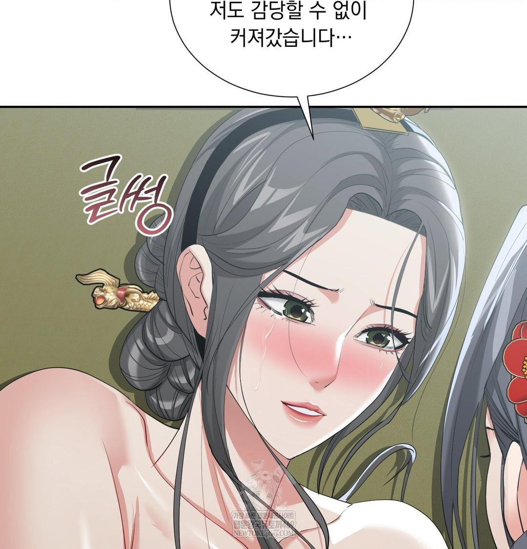 yeoni-of-the-tavern-raw-chap-16-18