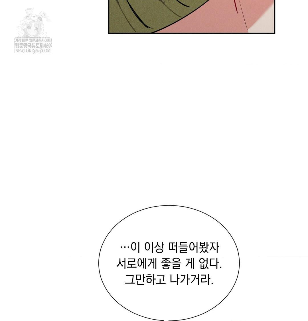 yeoni-of-the-tavern-raw-chap-16-26