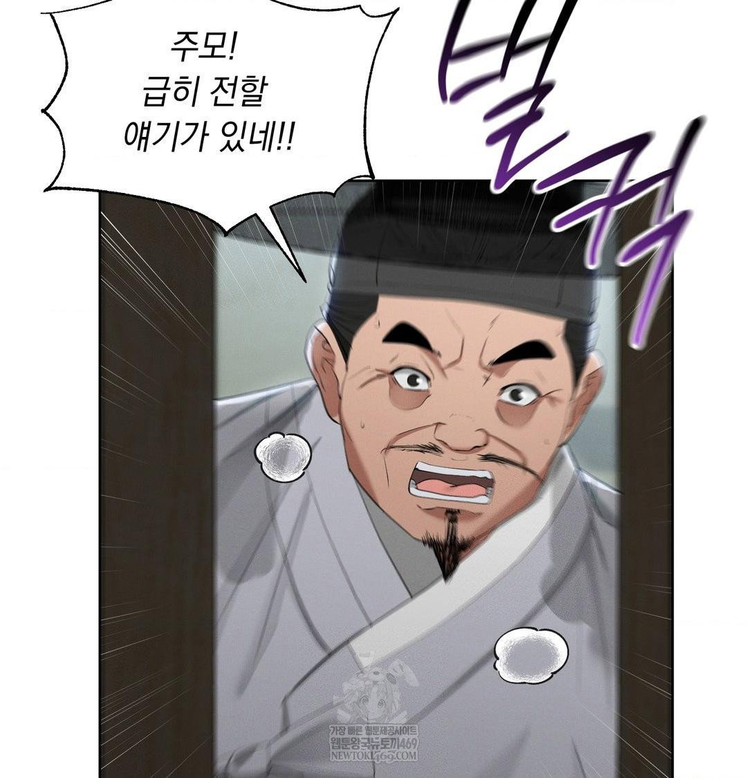 yeoni-of-the-tavern-raw-chap-16-40