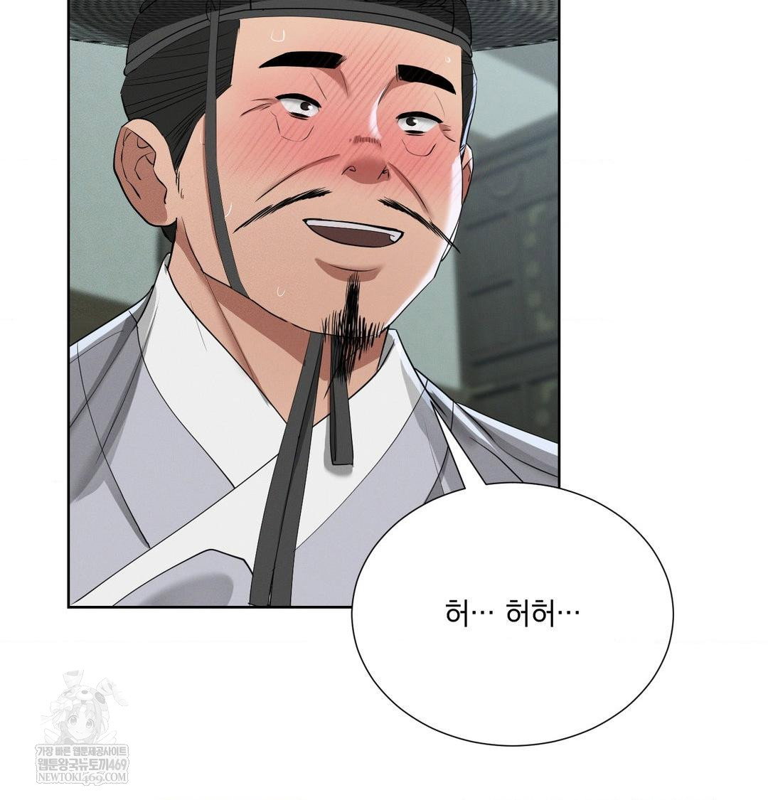 yeoni-of-the-tavern-raw-chap-16-46