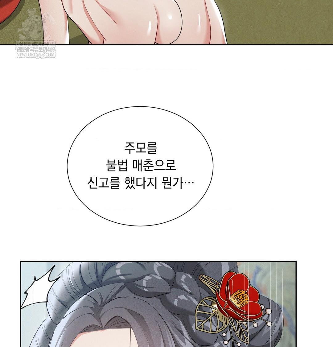 yeoni-of-the-tavern-raw-chap-16-53