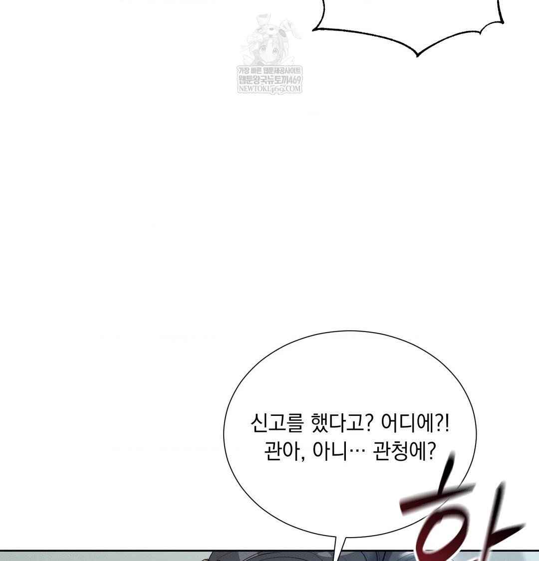 yeoni-of-the-tavern-raw-chap-16-55
