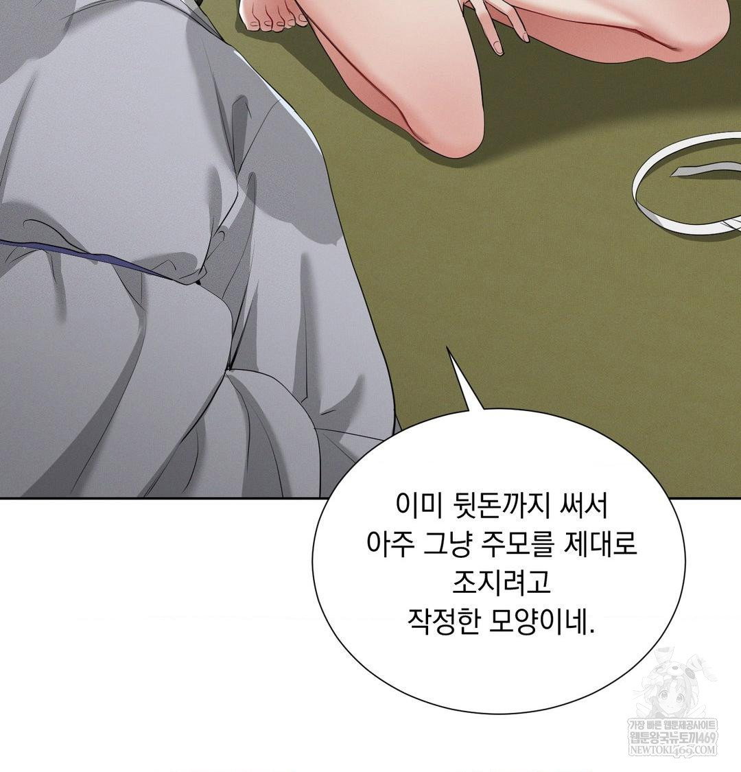 yeoni-of-the-tavern-raw-chap-16-59