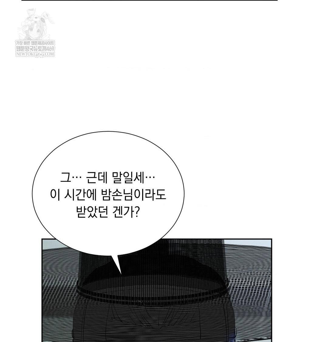 yeoni-of-the-tavern-raw-chap-16-62