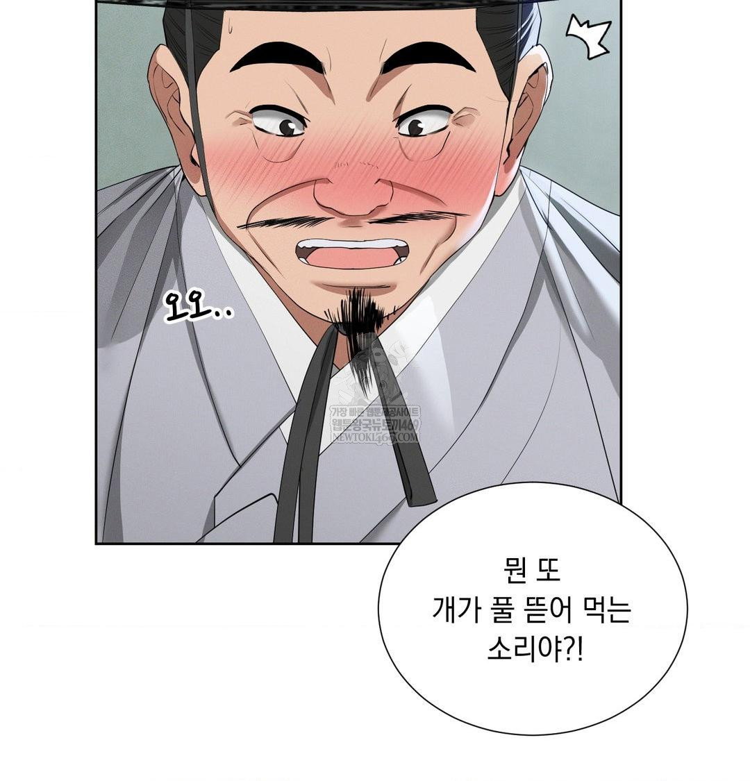 yeoni-of-the-tavern-raw-chap-16-63