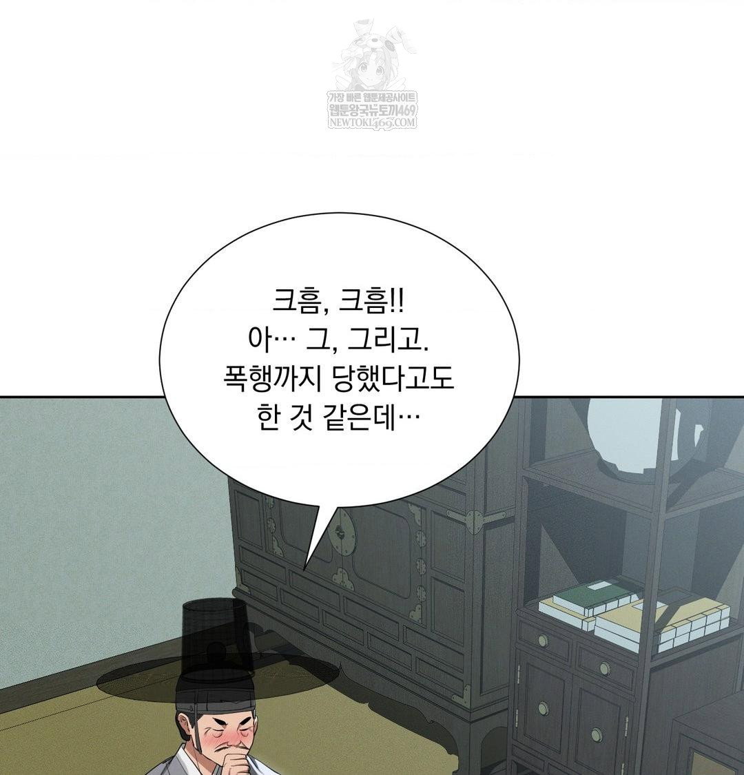 yeoni-of-the-tavern-raw-chap-16-64