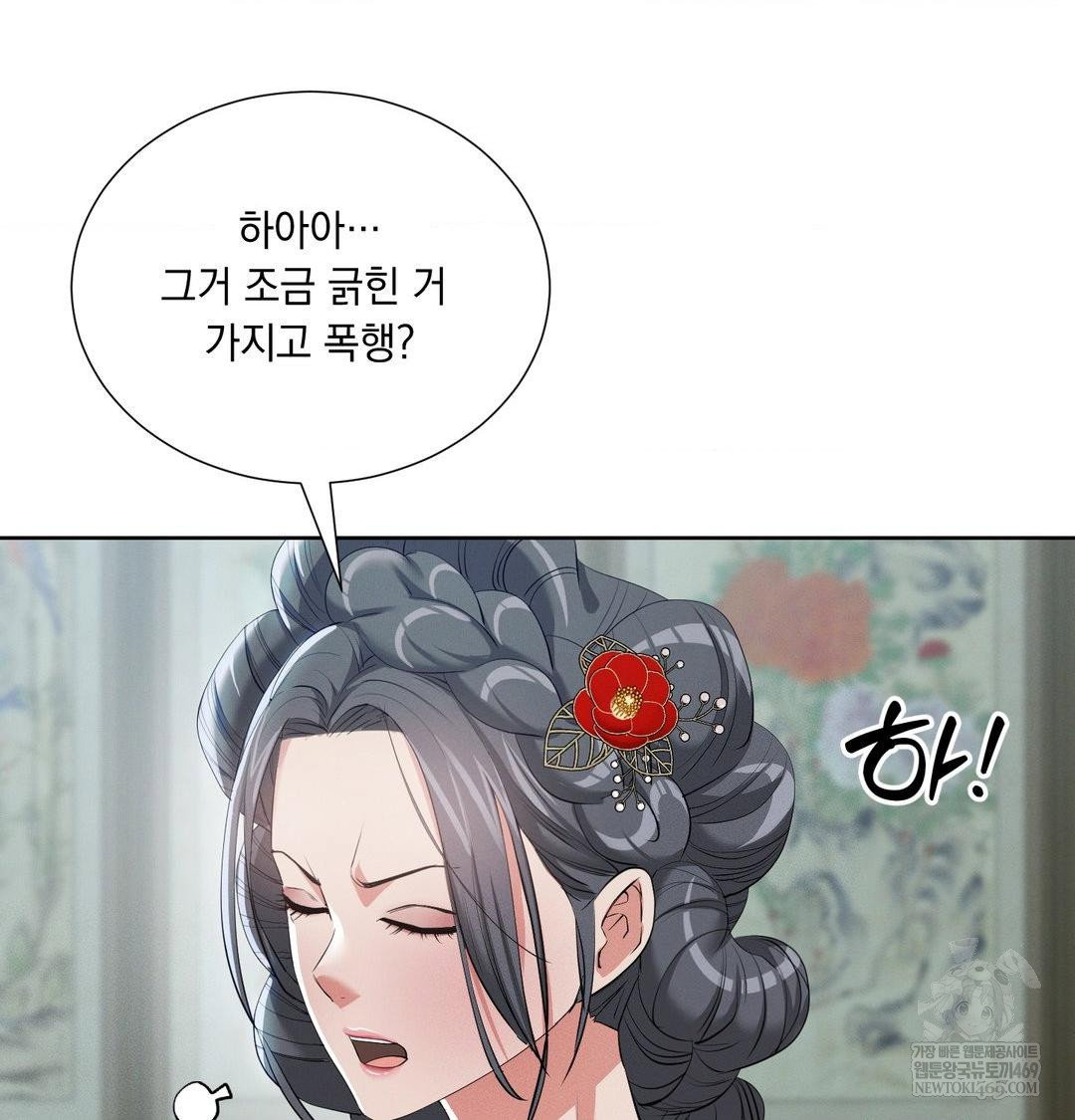 yeoni-of-the-tavern-raw-chap-16-68