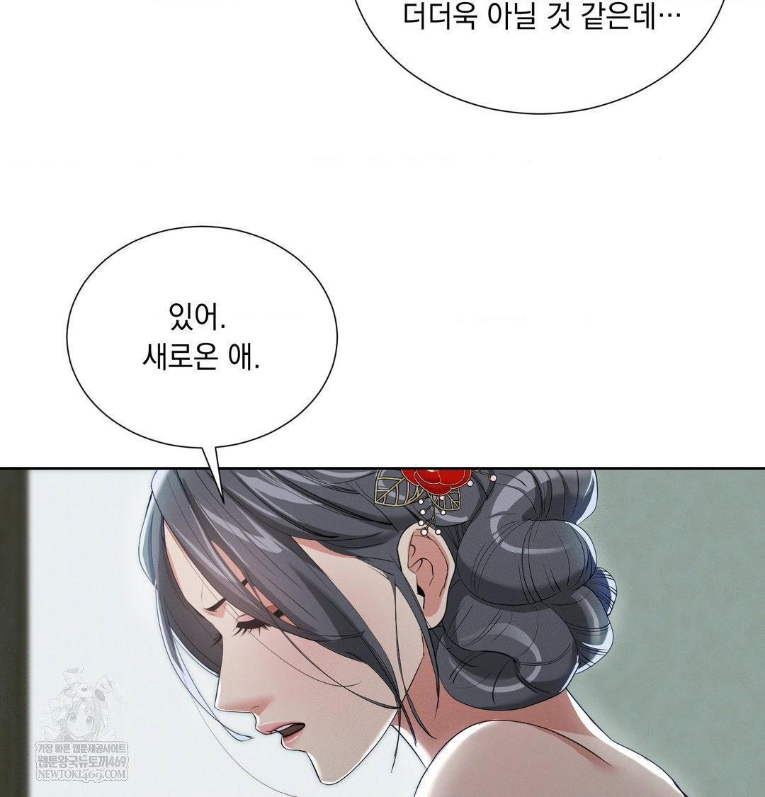 yeoni-of-the-tavern-raw-chap-16-70