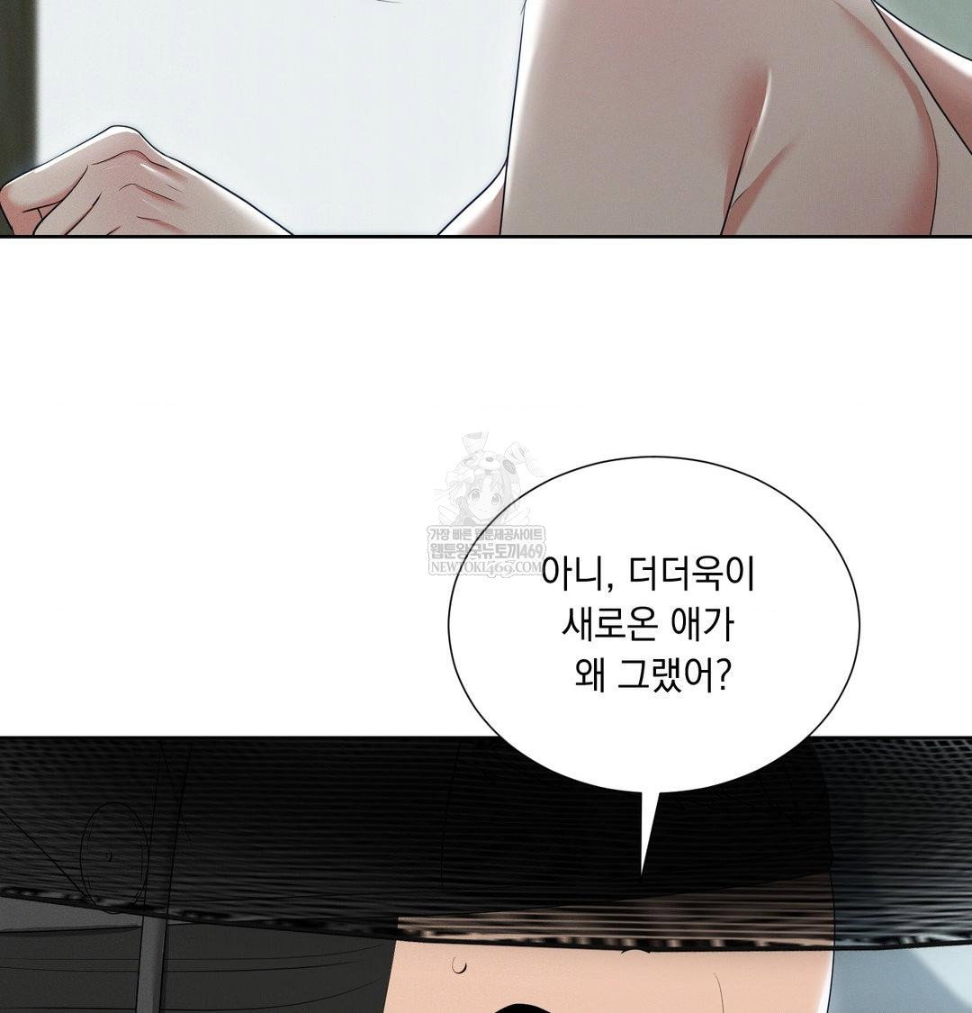 yeoni-of-the-tavern-raw-chap-16-71