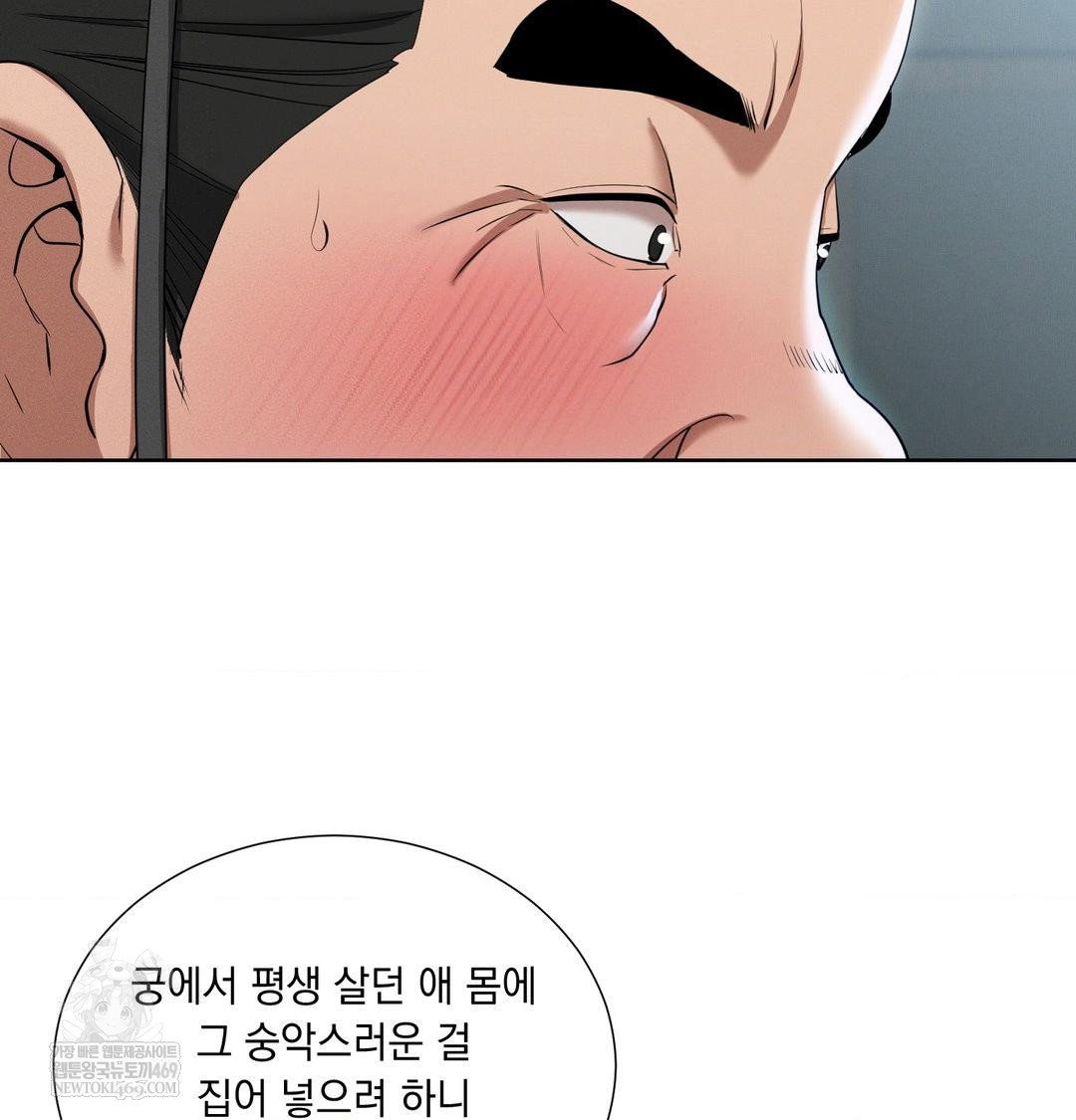 yeoni-of-the-tavern-raw-chap-16-72