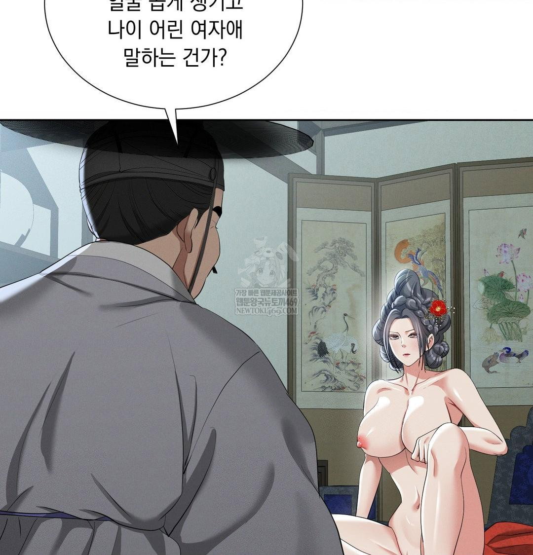 yeoni-of-the-tavern-raw-chap-16-77