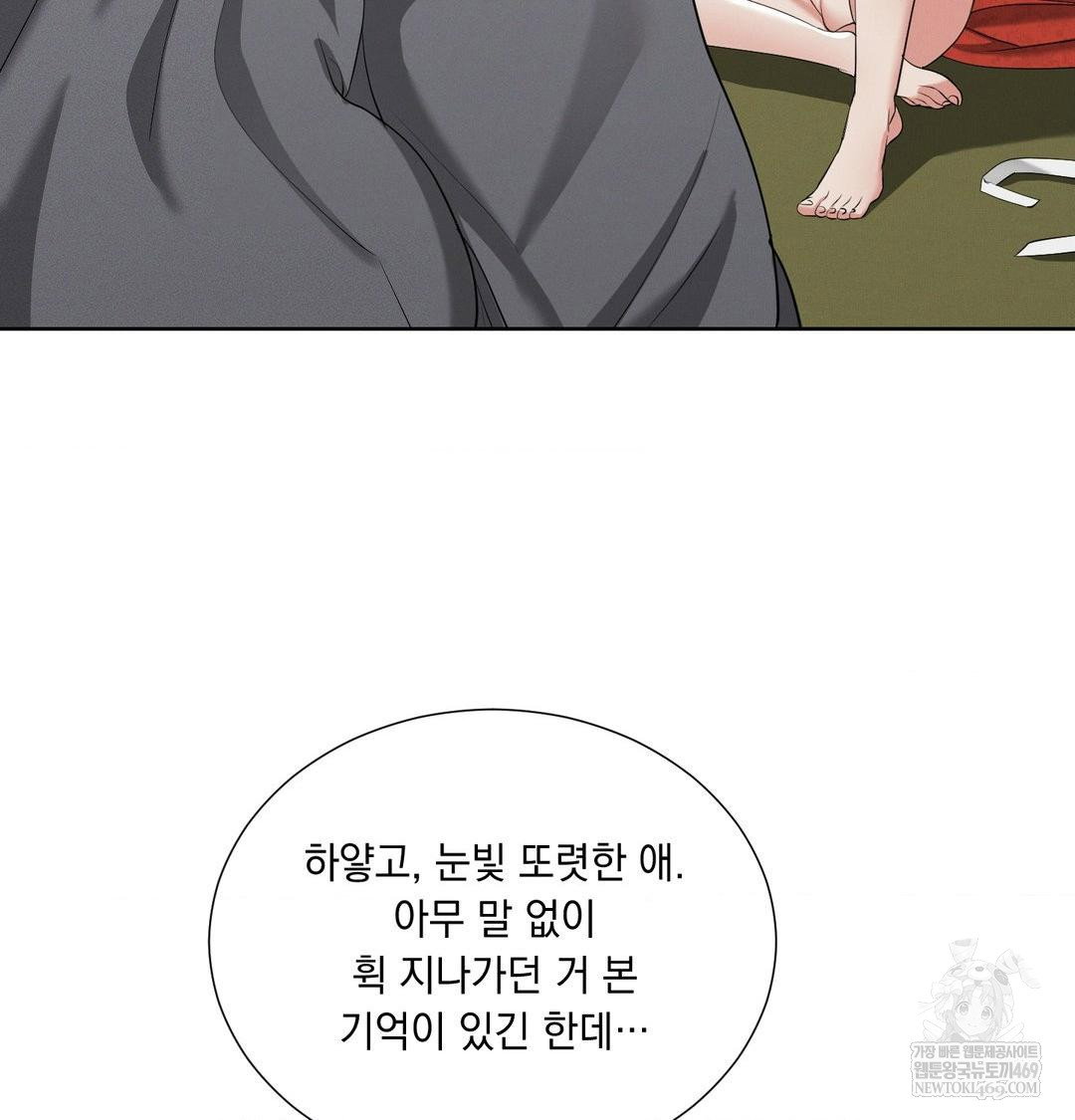 yeoni-of-the-tavern-raw-chap-16-78