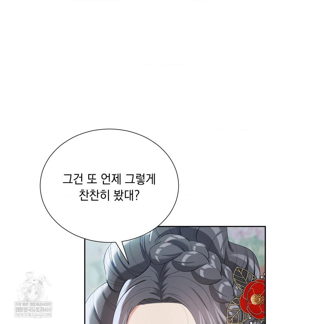 yeoni-of-the-tavern-raw-chap-16-80