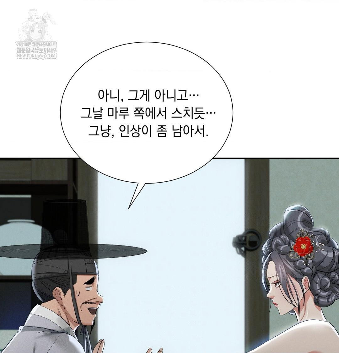 yeoni-of-the-tavern-raw-chap-16-82