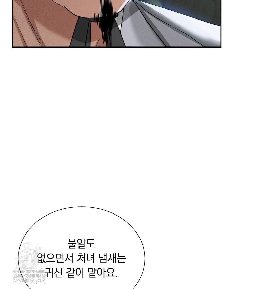 yeoni-of-the-tavern-raw-chap-16-87