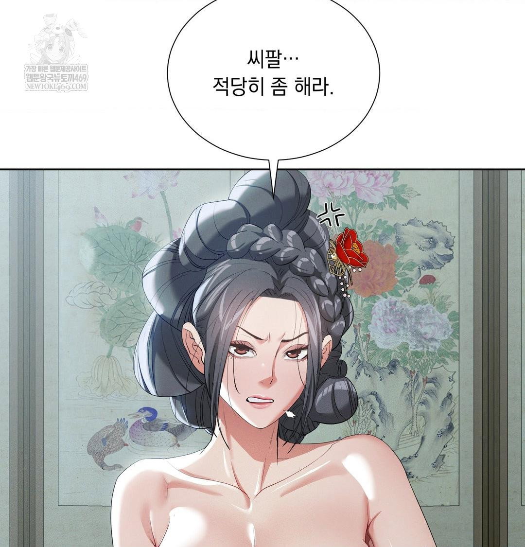 yeoni-of-the-tavern-raw-chap-16-92