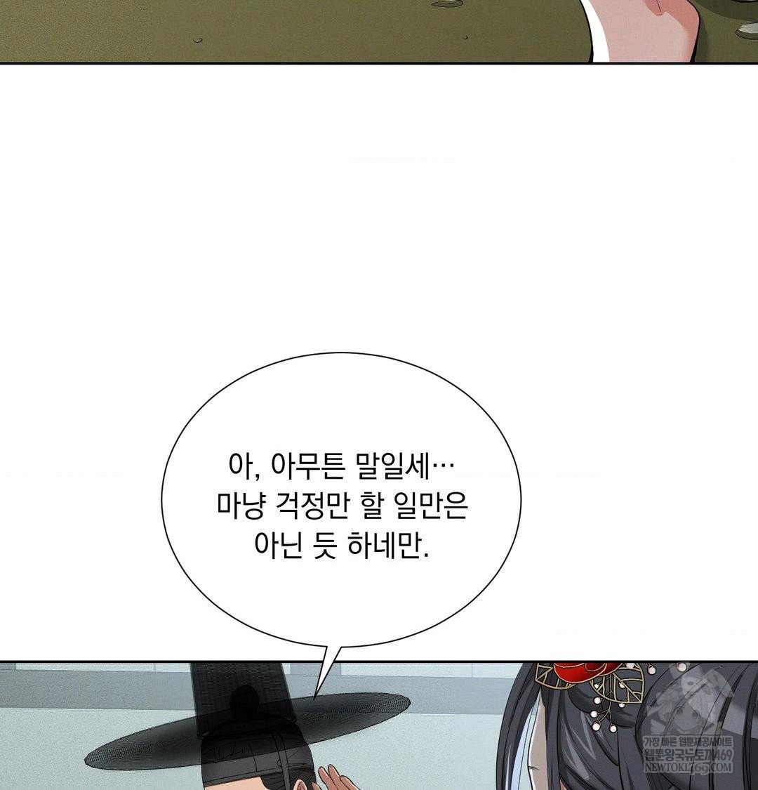 yeoni-of-the-tavern-raw-chap-16-94