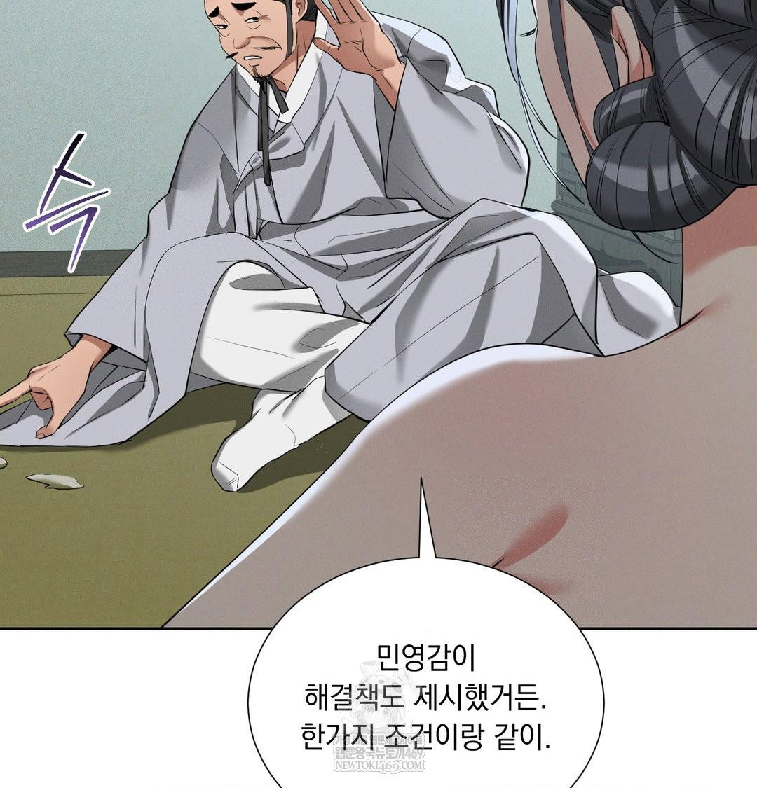 yeoni-of-the-tavern-raw-chap-16-95