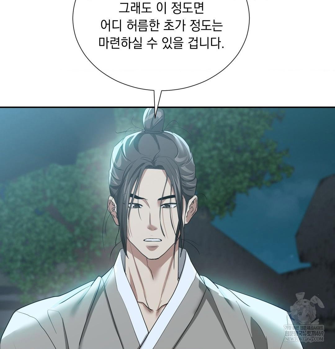 yeoni-of-the-tavern-raw-chap-17-103
