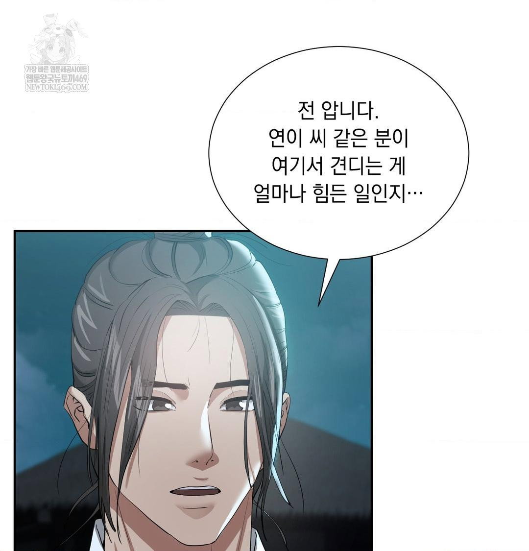 yeoni-of-the-tavern-raw-chap-17-107