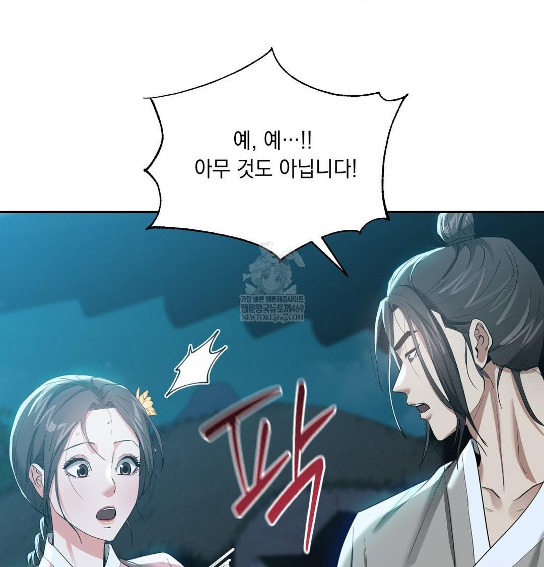 yeoni-of-the-tavern-raw-chap-17-124