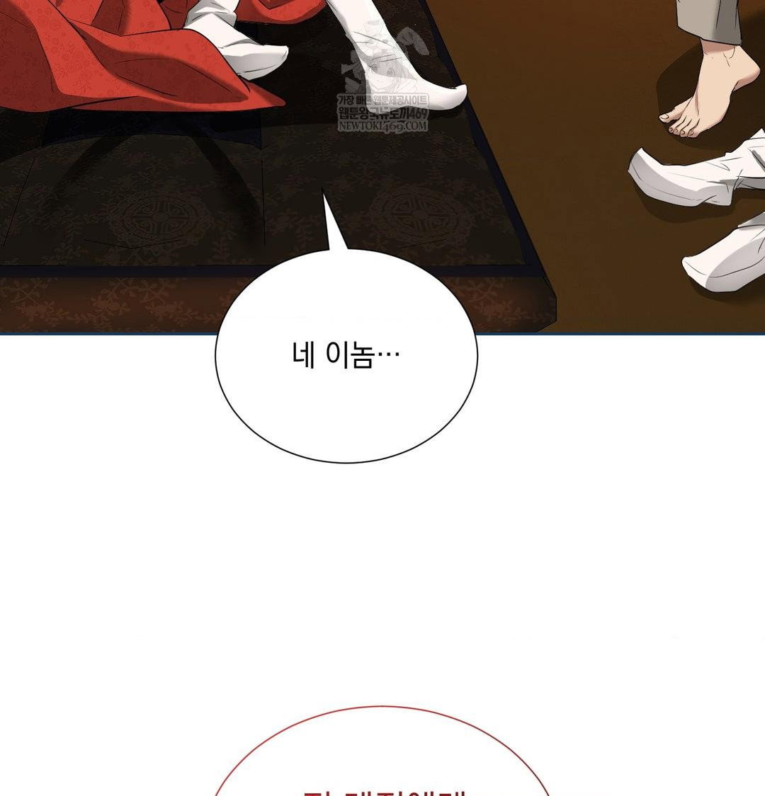 yeoni-of-the-tavern-raw-chap-17-132