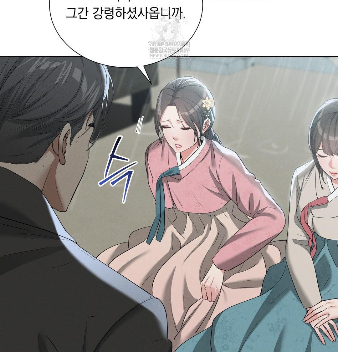 yeoni-of-the-tavern-raw-chap-17-13