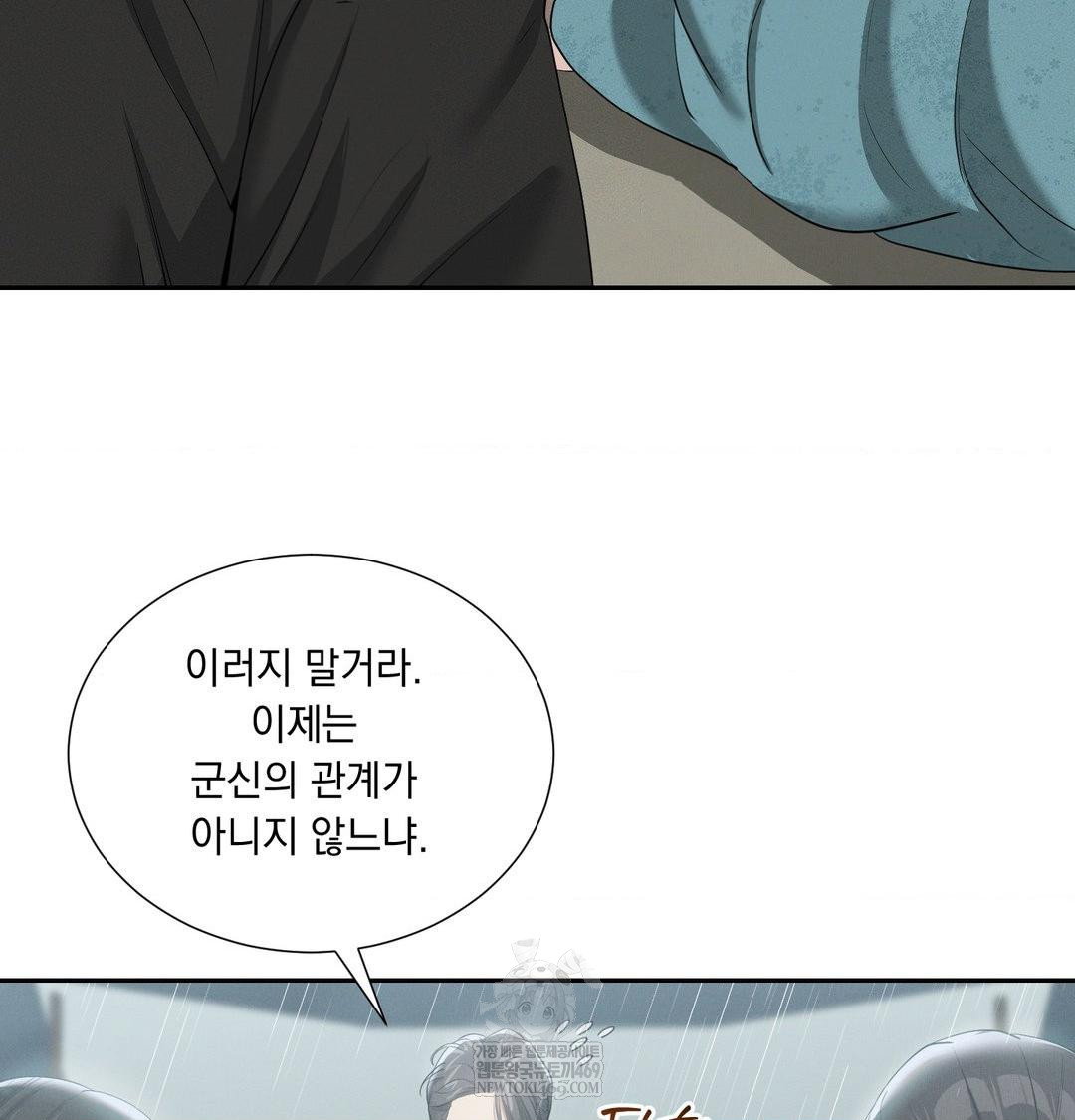 yeoni-of-the-tavern-raw-chap-17-14