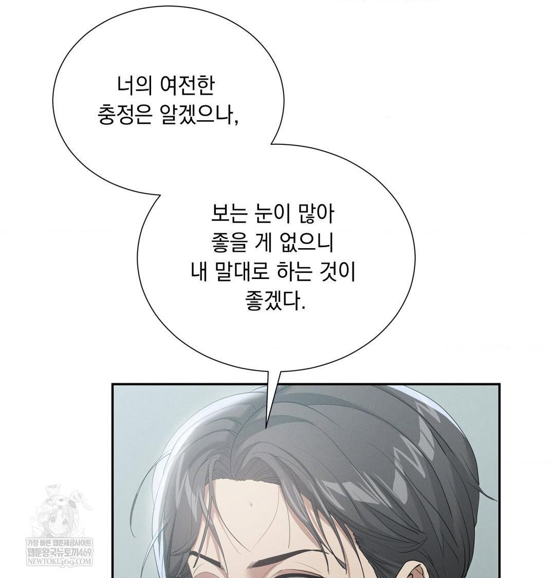 yeoni-of-the-tavern-raw-chap-17-17