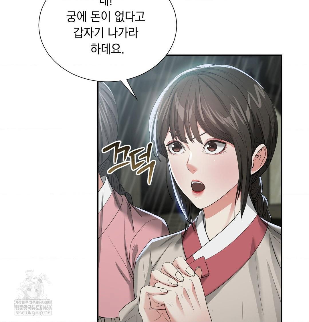 yeoni-of-the-tavern-raw-chap-17-23