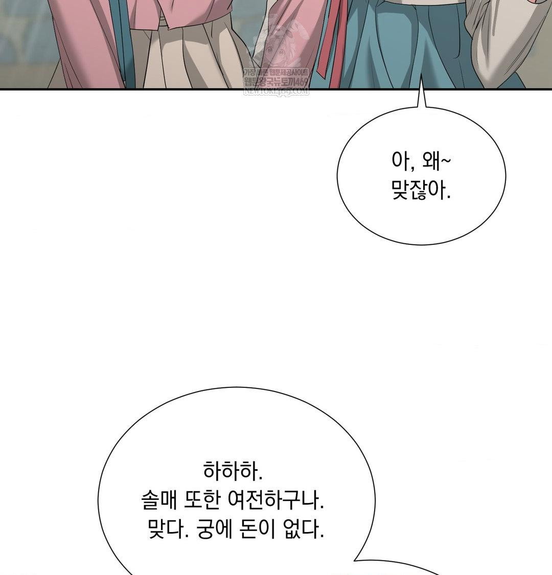 yeoni-of-the-tavern-raw-chap-17-25